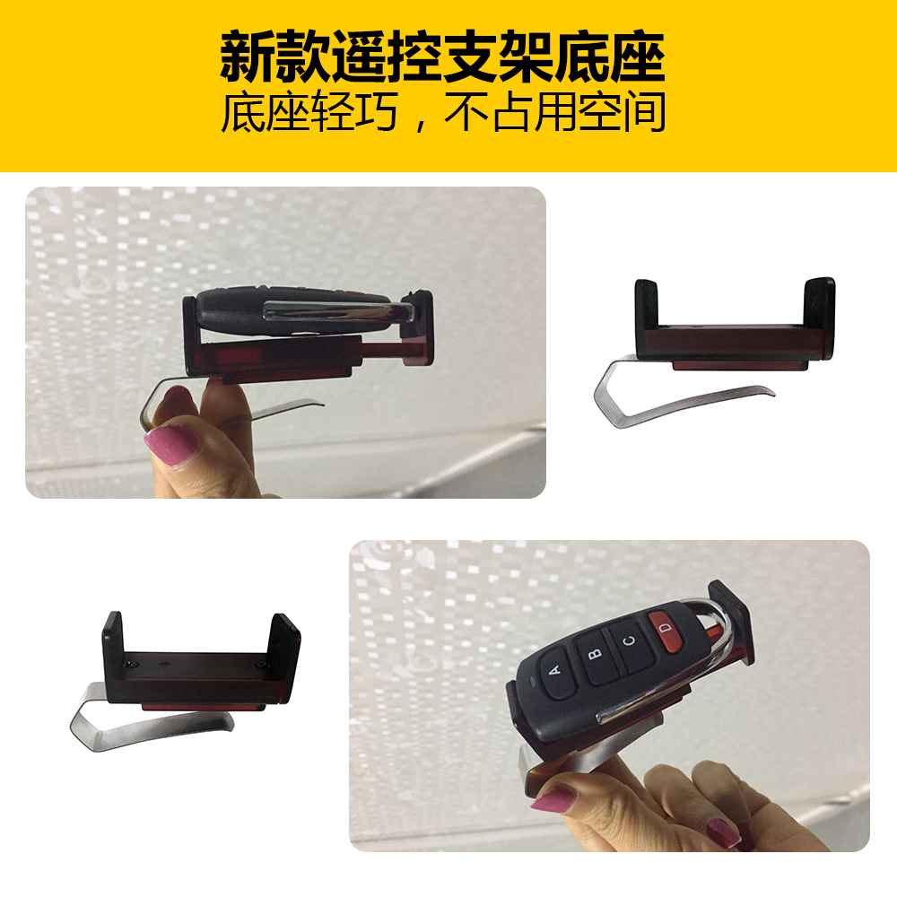 遙控支架
