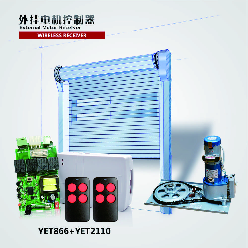 外掛電機控制器