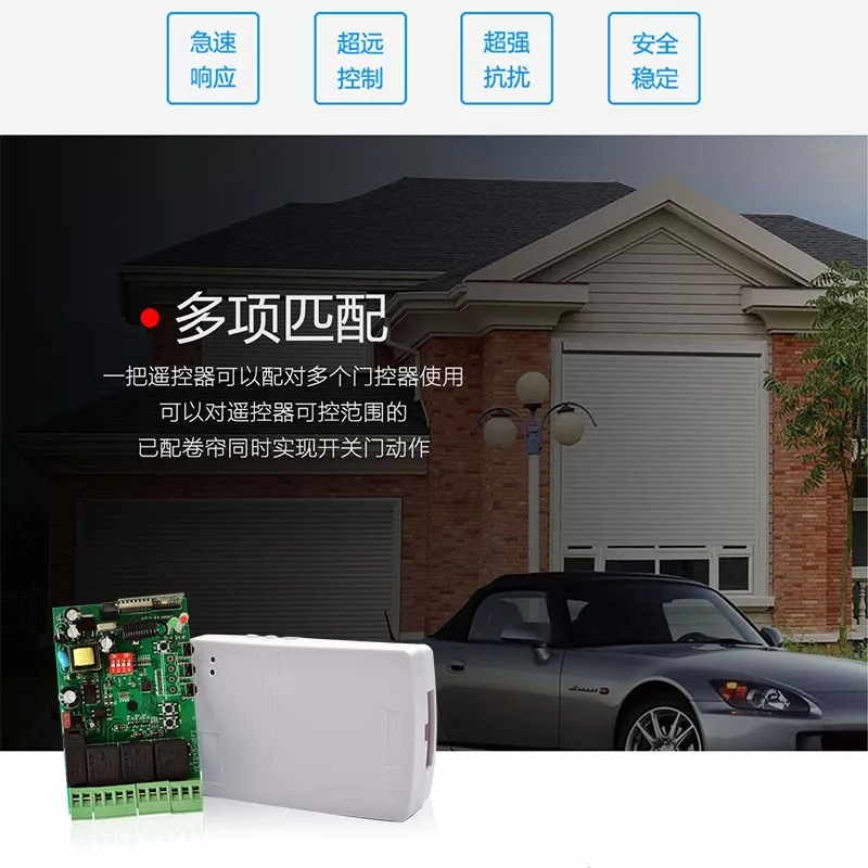 遙爾泰智能車(chē)庫門(mén)控制器