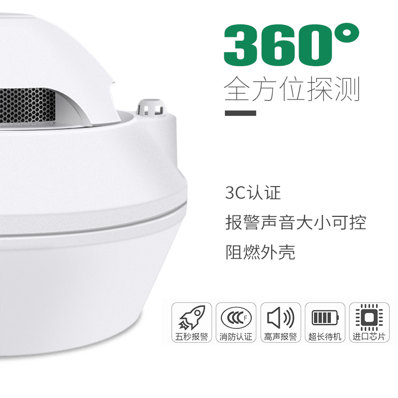 遙爾泰煙霧探測器可360度全方位探測煙霧。
