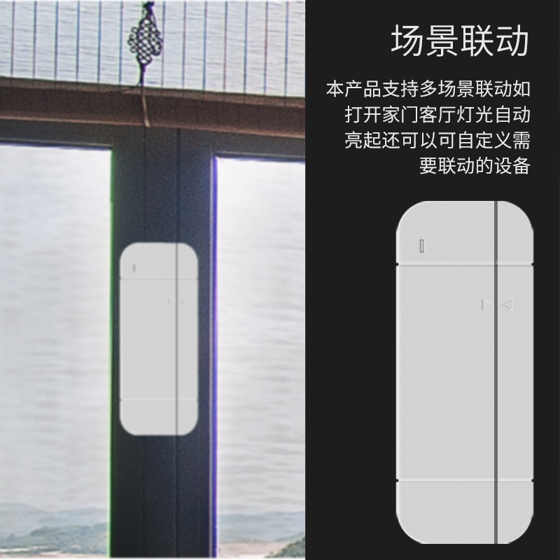 門(mén)磁感應器套件~
