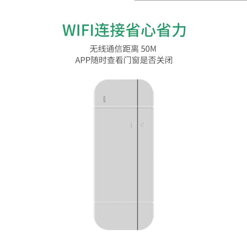 門(mén)磁報警器套件