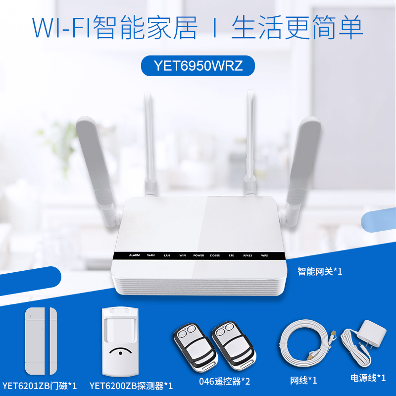 遙爾泰智能網(wǎng)關(guān)套件。