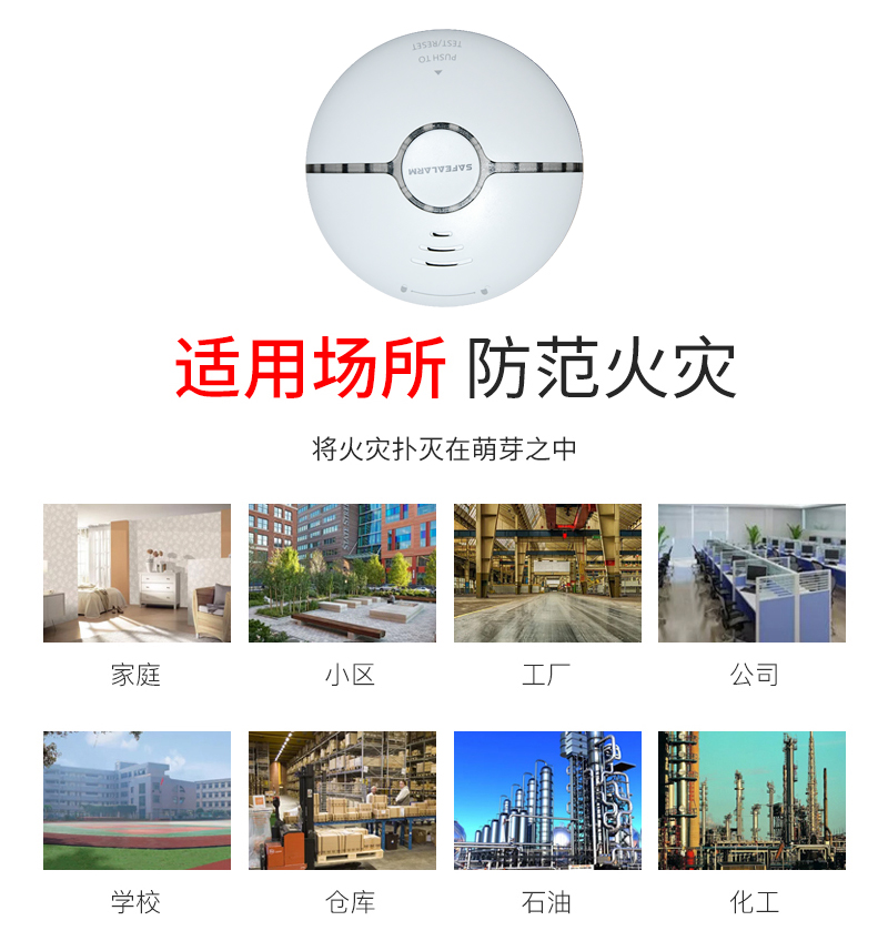 無(wú)線(xiàn)光電式煙霧傳感器