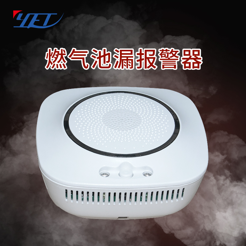 可燃氣體探測器