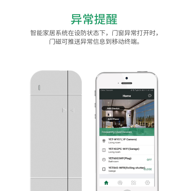 無(wú)線(xiàn)門(mén)磁系統
