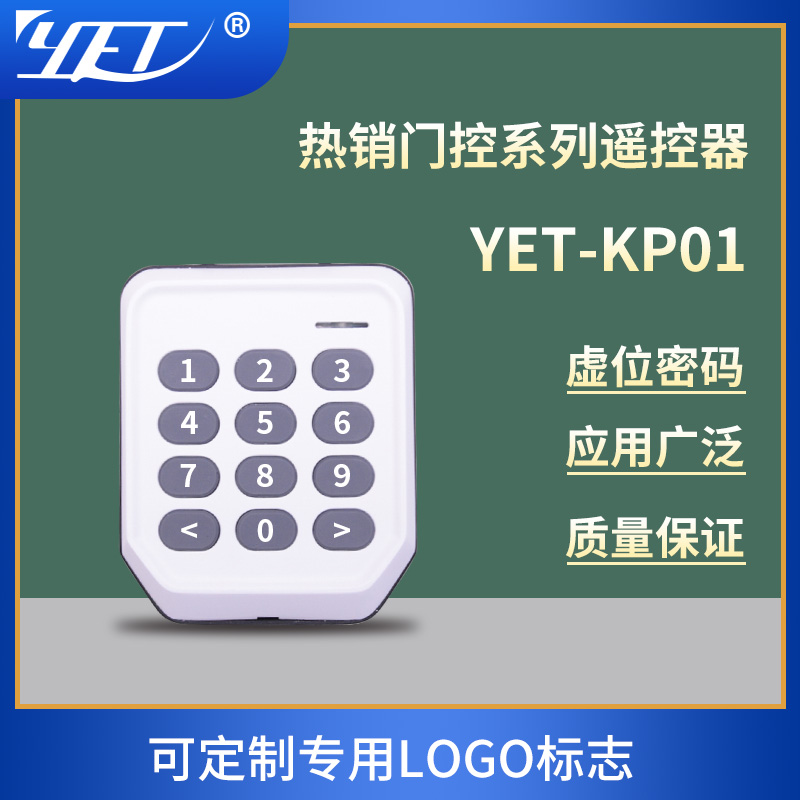 YET-KP01金屬門(mén) 密碼鍵盤(pán)鎖