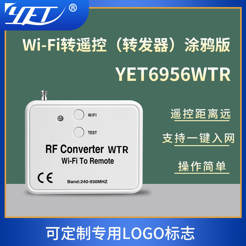 yet6956WTR涂鴉版wifi轉換器